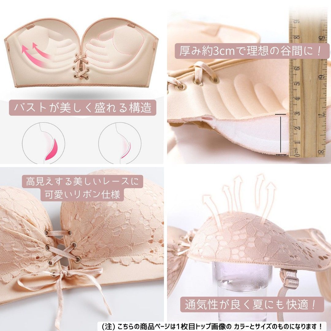 ストラップレスブラ ノンワイヤー盛りブラ Mサイズ／ベージュ - メルカリ