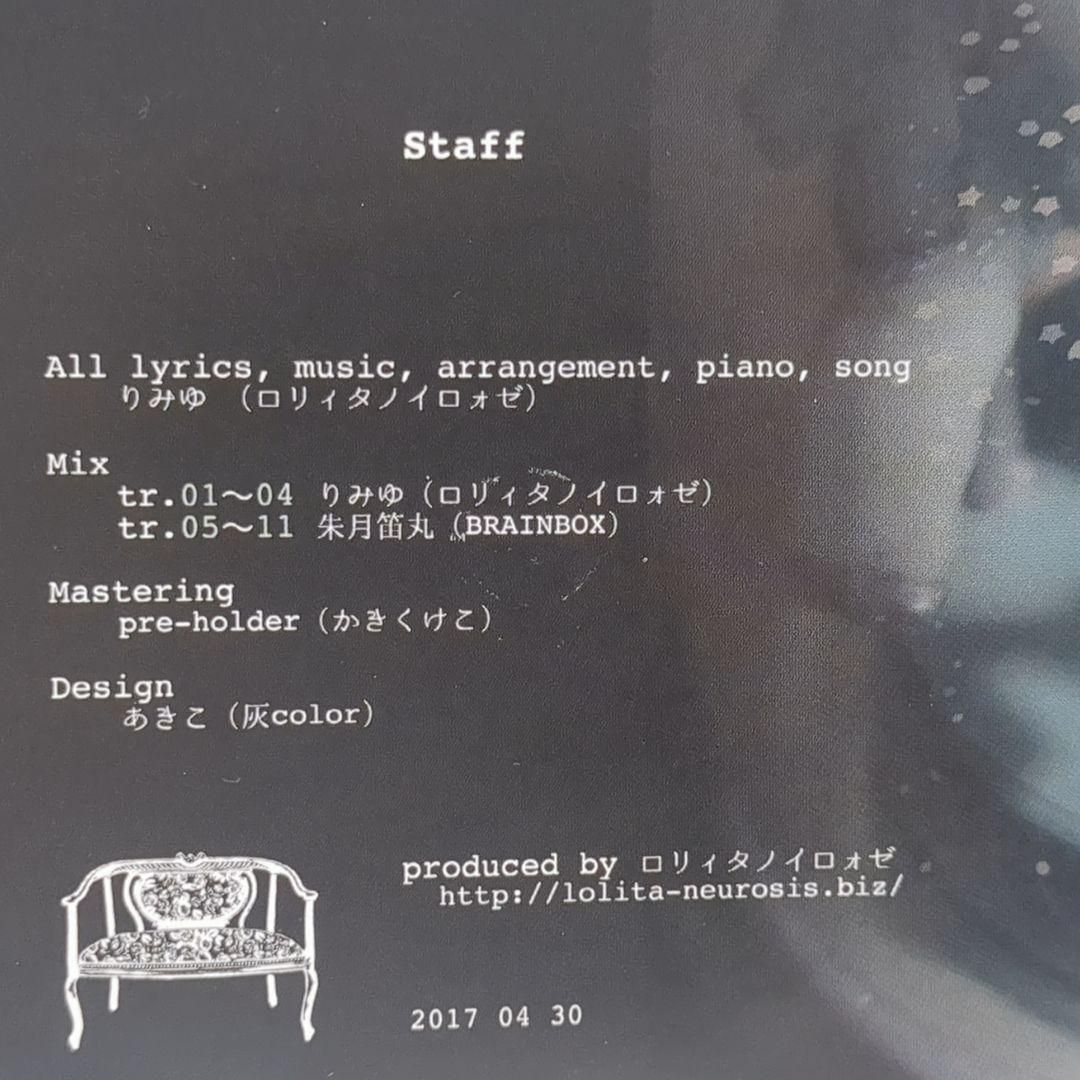 ロリィタノイロォゼ a little bit inside insight CD - メルカリ