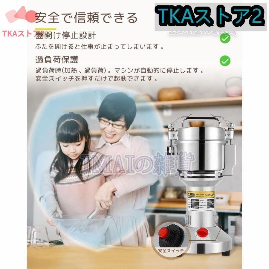 電動製粉機 未使用品 スパイス ふりかけ ペットフード 電動製粉