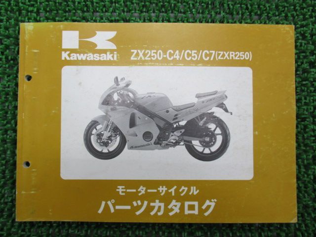 ZXR250 パーツリスト カワサキ 正規 中古 バイク 整備書 ZX250-C4