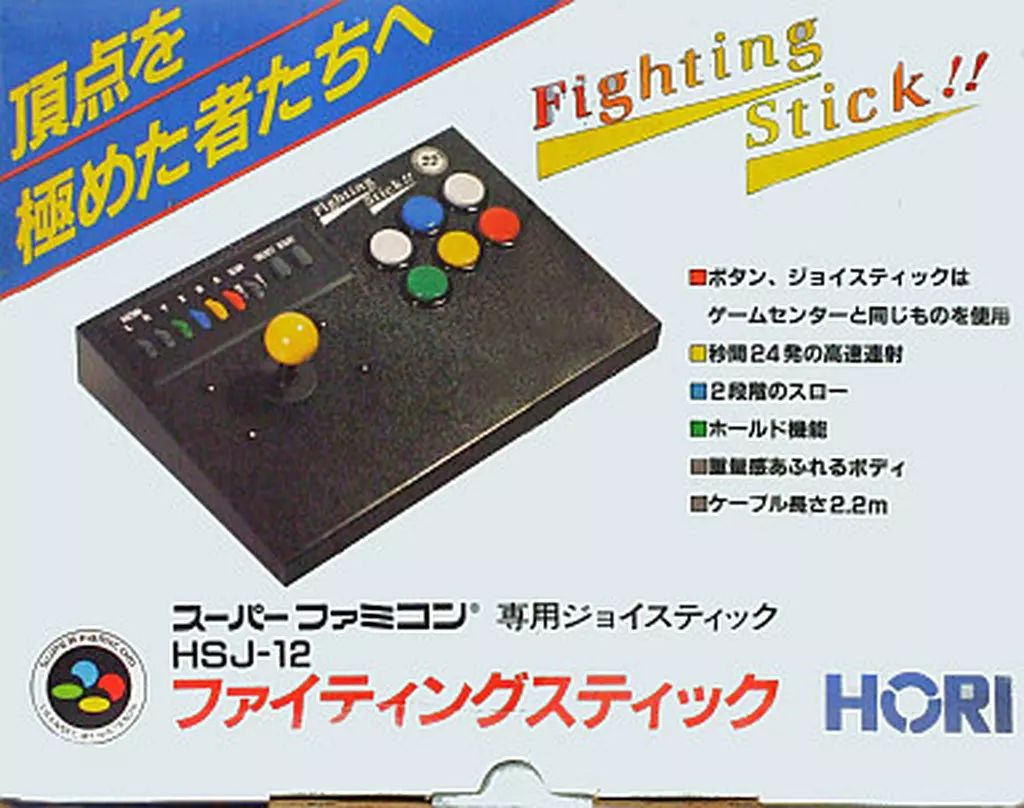 ファイティングスティック スーパーファミコン 専用 ジョイスティック HORI