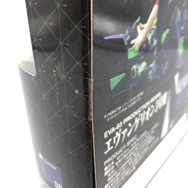 中古】未開封)ROBOT魂 ＜SIDE EVA＞ エヴァンゲリオン3号機[69