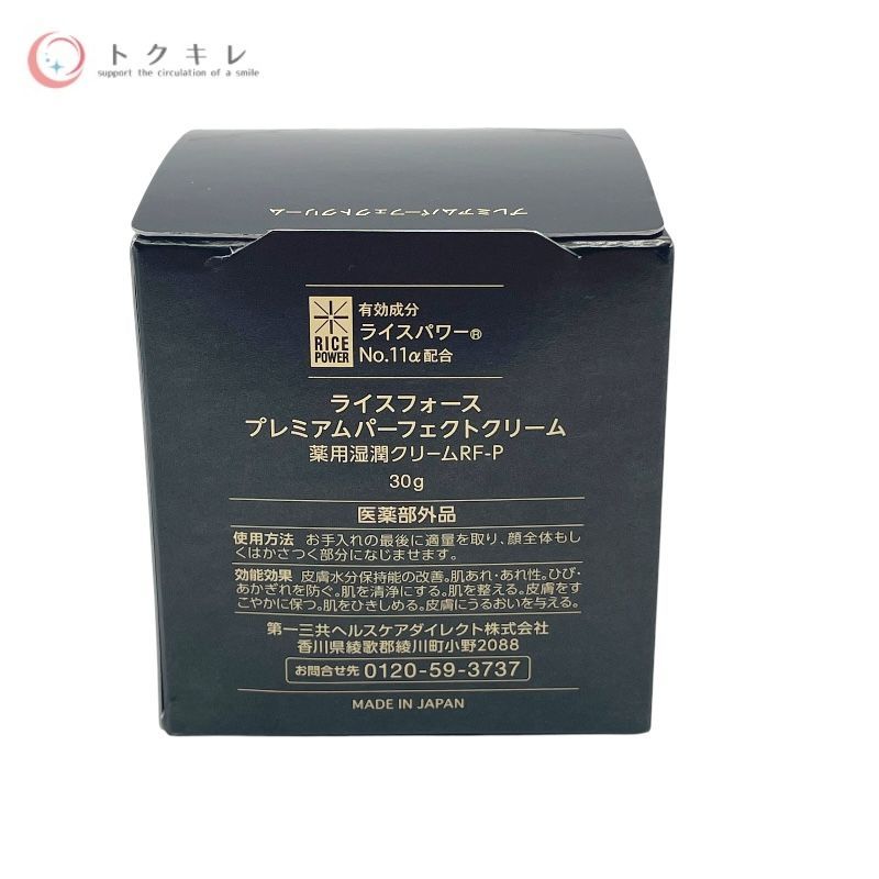 パーフェクトクリーム＆ディープモイスチュアローション 2点セット
