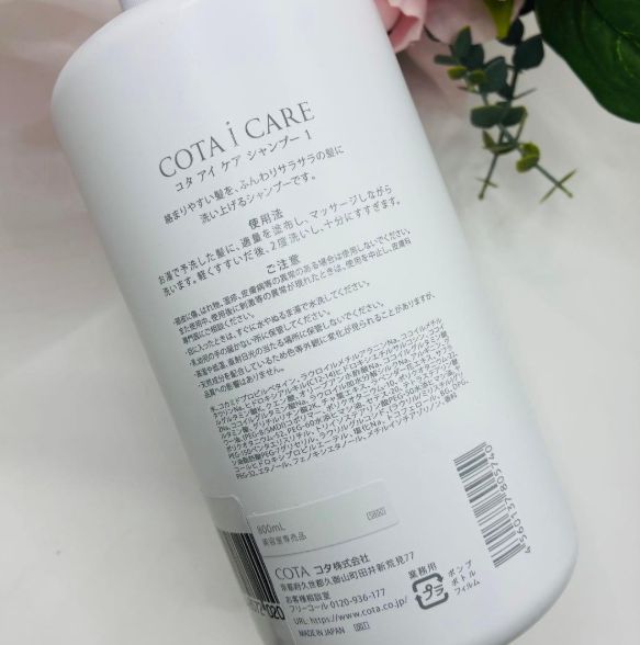 新品、未使用コタシャンプーとトリートメントセット 1 COTA（コタ） アイ ケア シャンプー 1 800ml / トリートメント1 800g