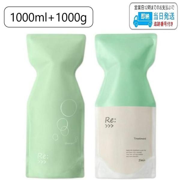 【セット品】アジュバン リ : シャンプー u0026 トリートメント 1000ml + 1000g Re: ADJUVANT LSC