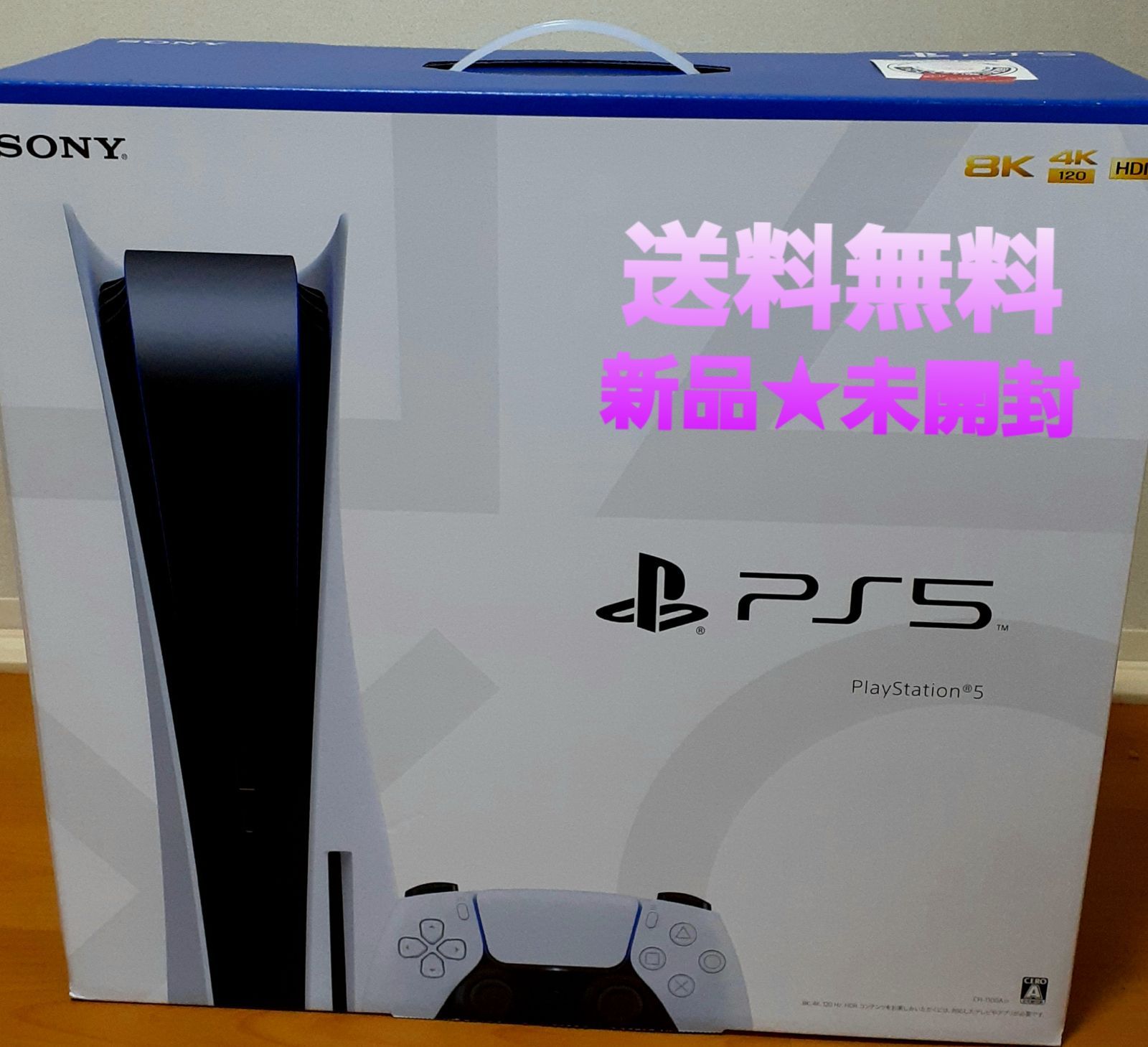 ★新品未開封箱傷あり★PlayStation 5★新型★CFI-2000A01★ 新型PS5開封レポート。予想以上に小さくスタイリッシュ！ - GAME