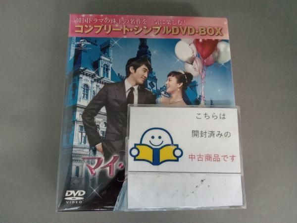 DVD マイ・プリンセス 完全版 ＜コンプリート・シンプルDVD-BOX5