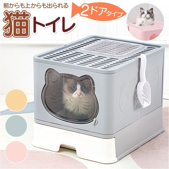 トイレ本体 猫トイレ
