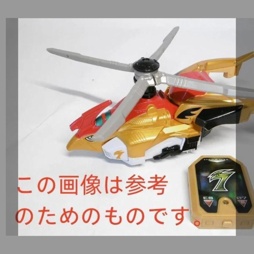 炎神戦隊ゴーオンジャー炎神合体 シリーズ07 エンジントリプター