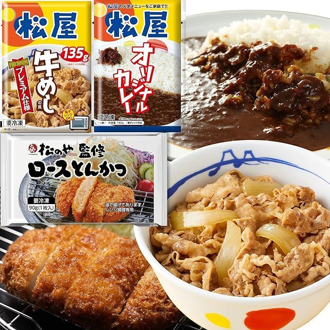 松屋公式 牛めしの具10個とロースかつ6個とカレー6個 合計22個セット
