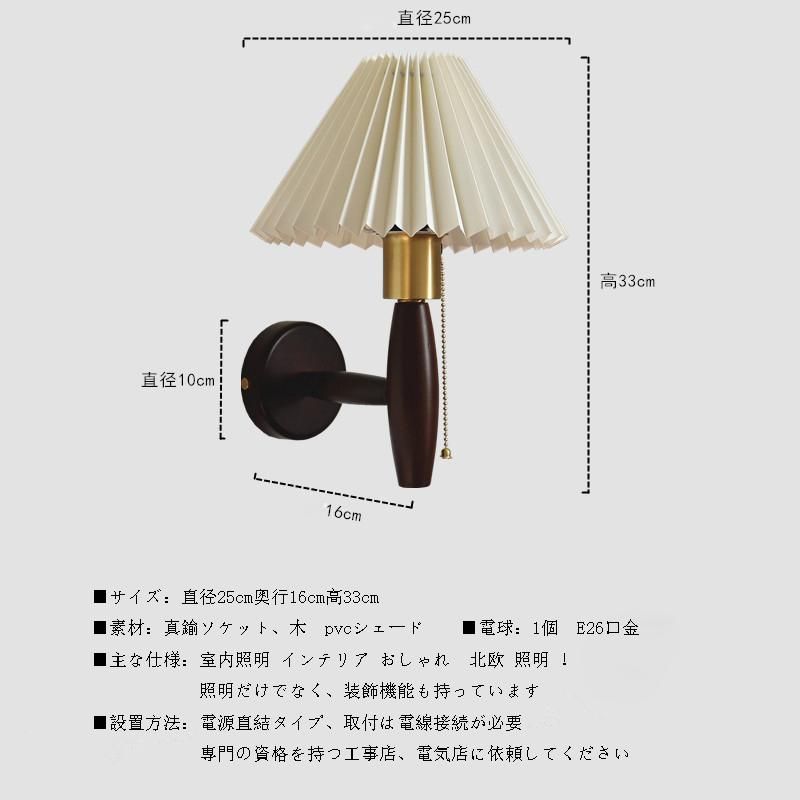 ブラケットライト 壁掛けライト