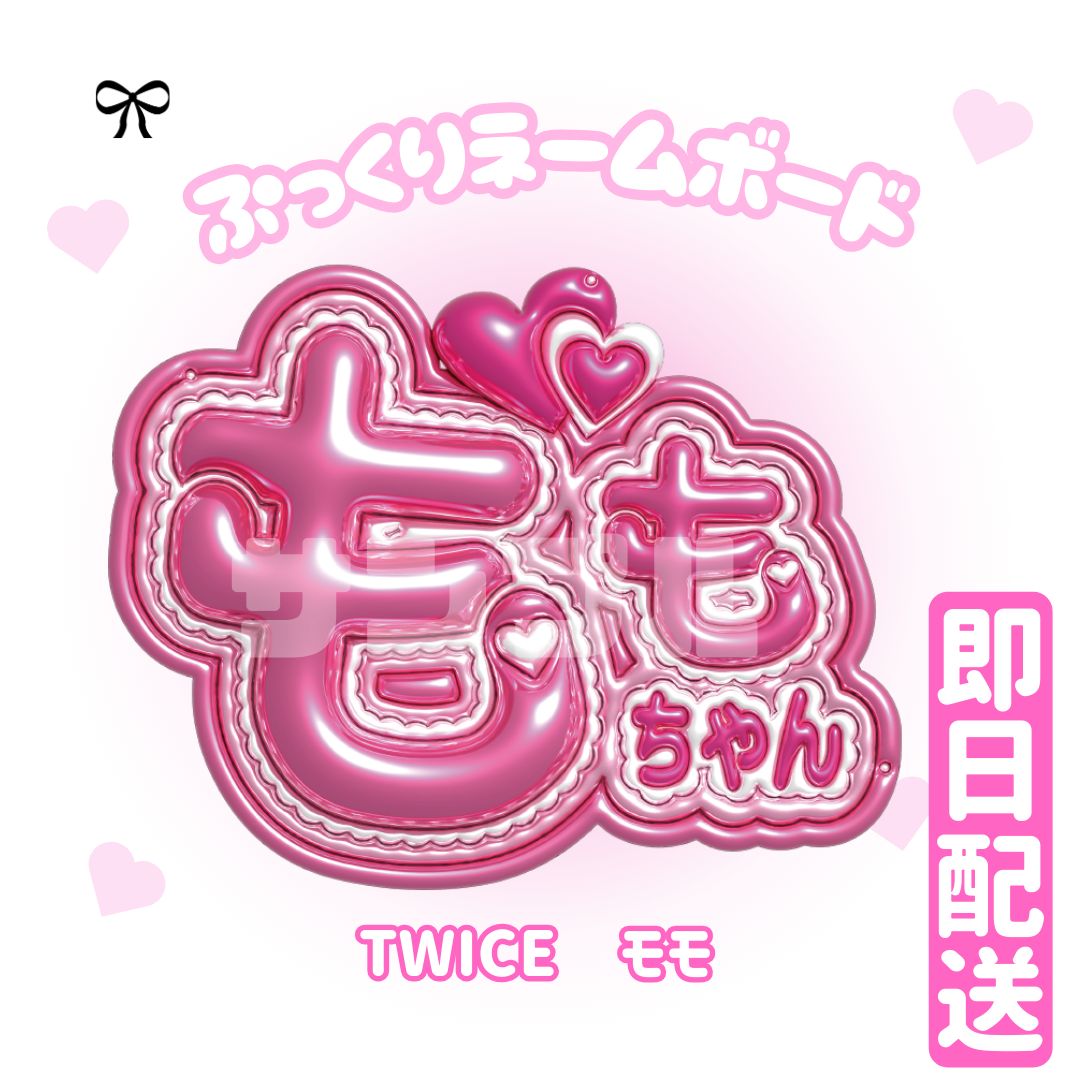 #TWICE モモ ネームプレート 未開封 TWICE モモ ネームプレート 未開封 - メルカリ