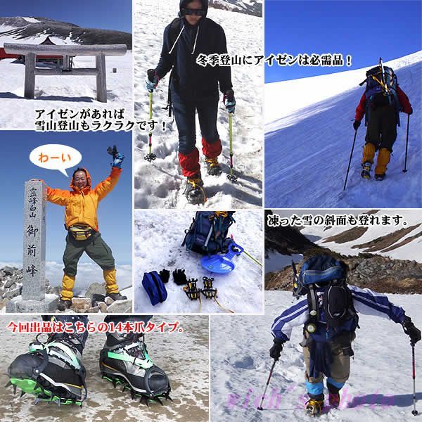 BRS 14本爪アイゼン(短） 本格ケース付 短い爪 滑り止め 雪山 軽登山 雪渓歩行 14歯 - メルカリ