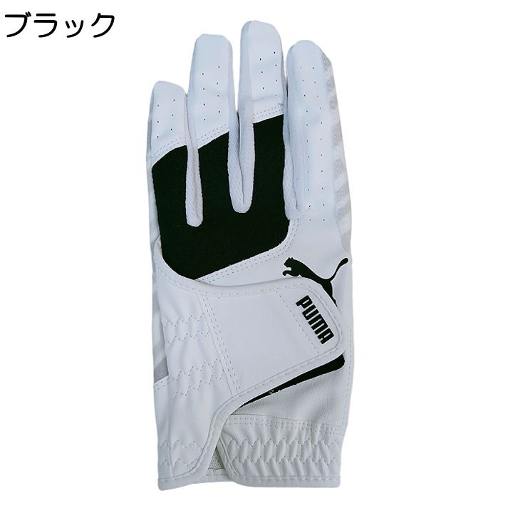 【メール便】プーマ 左手用 ゴルフグローブ 1枚 PWR GRIP 041879 日本仕様 PUMA 新品 未使用