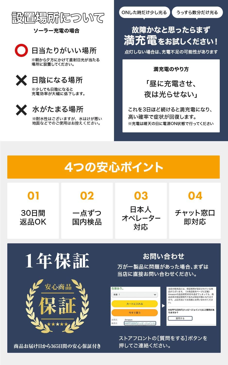 ソーラーライト