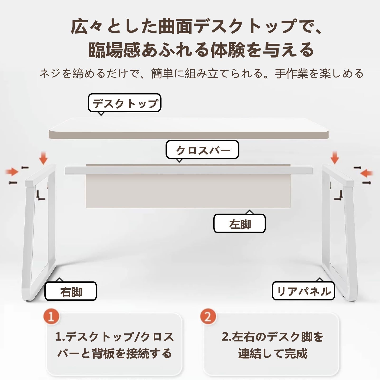 勉強机 組み立て簡単