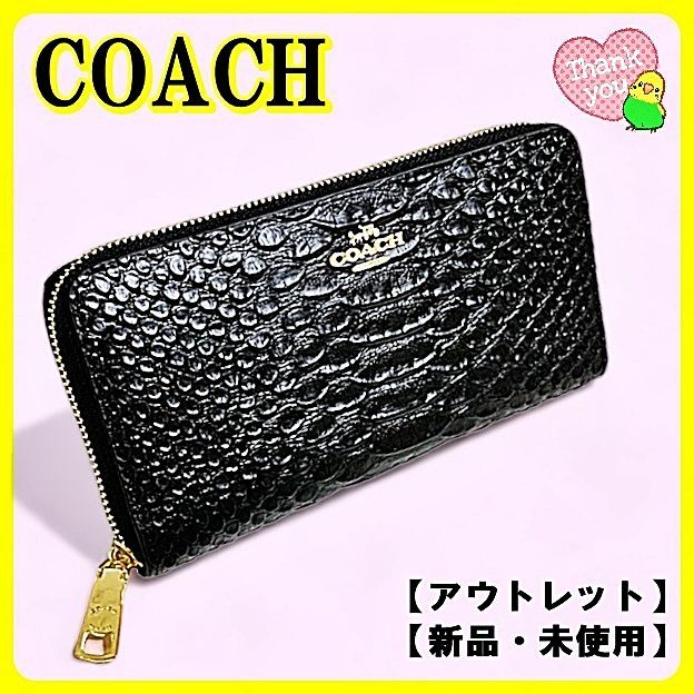 COACH コーチ エンボスドスネークレザー 長財布 F53659 ブラック