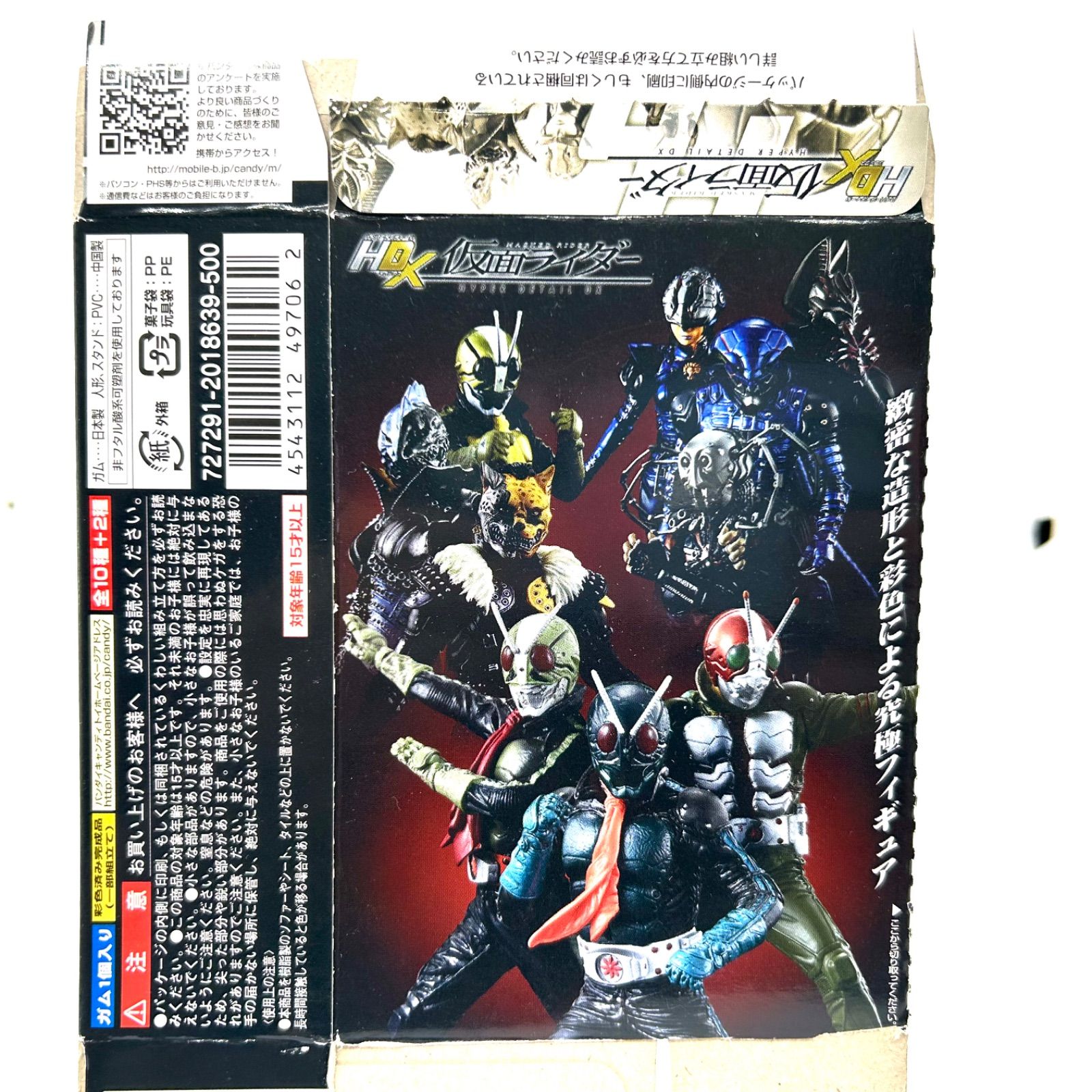 激レア HDX仮面ライダーTHE FIRST&THE NEXTレア含む全12種