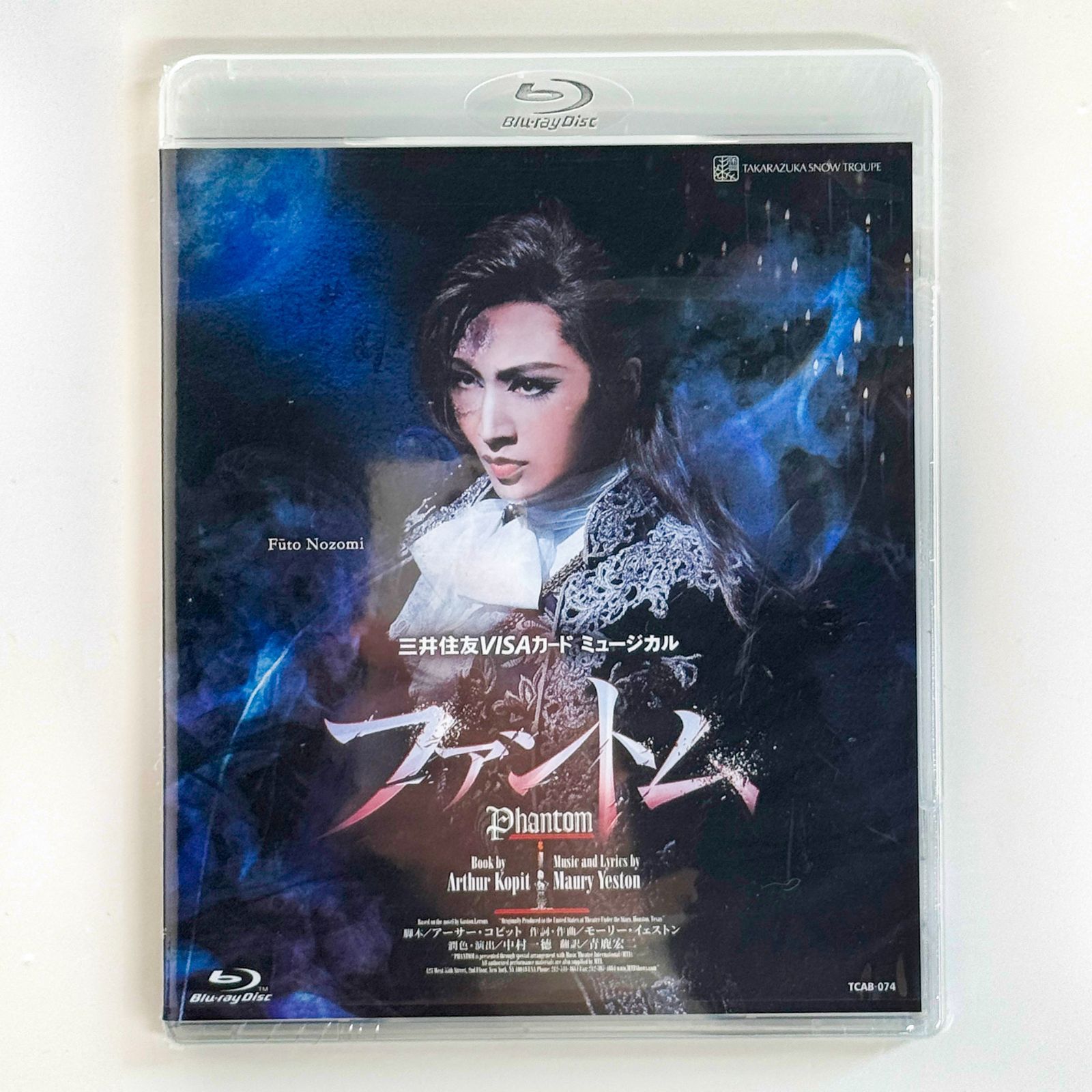 雪組 宝塚 ファントム ブルーレイ 宝塚歌劇団 雪組 ファントム ブルーレイ Blu-ray - メルカリ