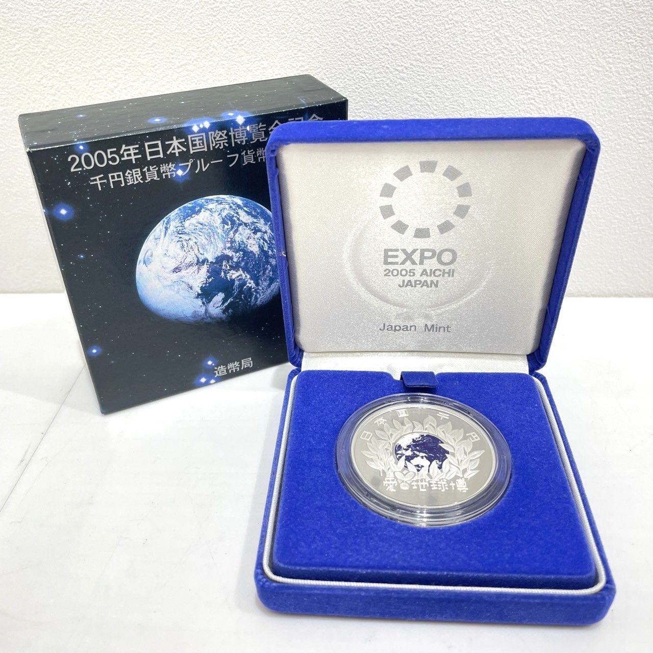 ☆2005年日本国際博覧会記念 千円銀貨幣 プルーフ硬貨セット