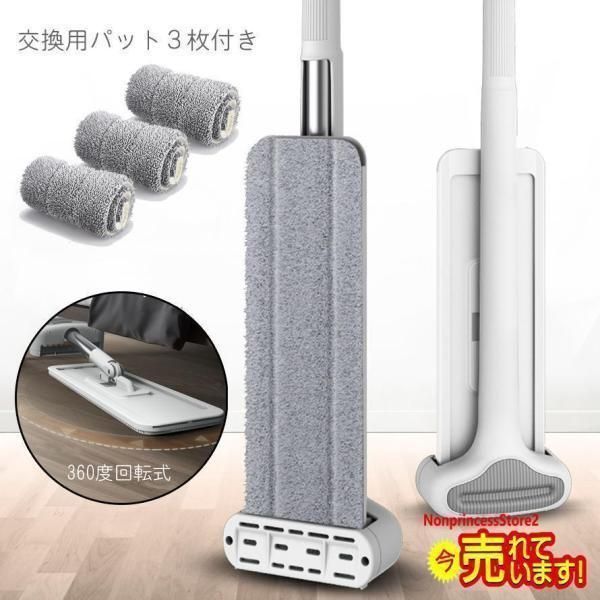 モップ フロアモップ 回転モップ 水拭きモップ モップ 360回転 ぞうきんモップ 床保護 掃除用品 替えパッド3枚 丸洗い可能