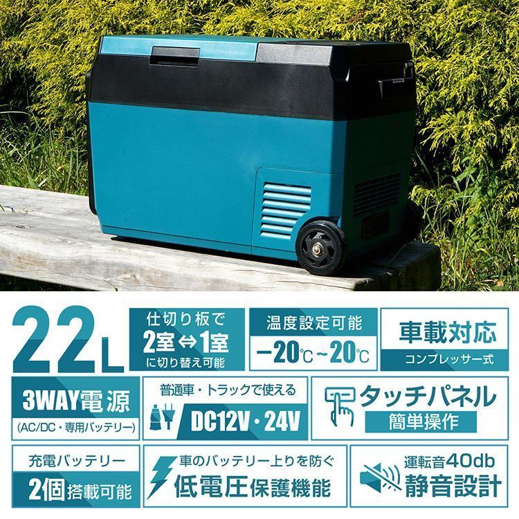 車載 冷蔵庫