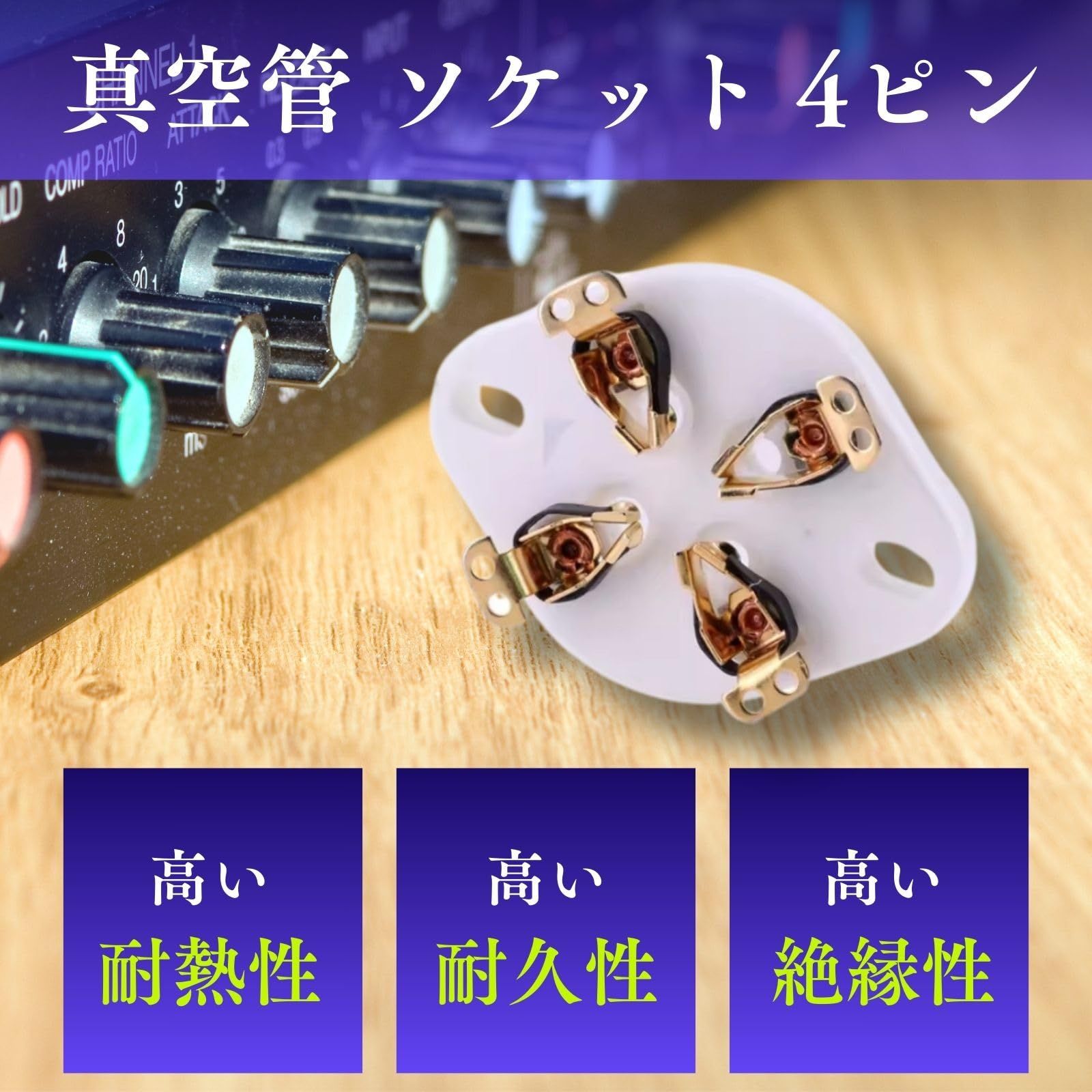 Morisho 真空管 ソケット UX 4ピン ST管 アンプ セラミック プレート 