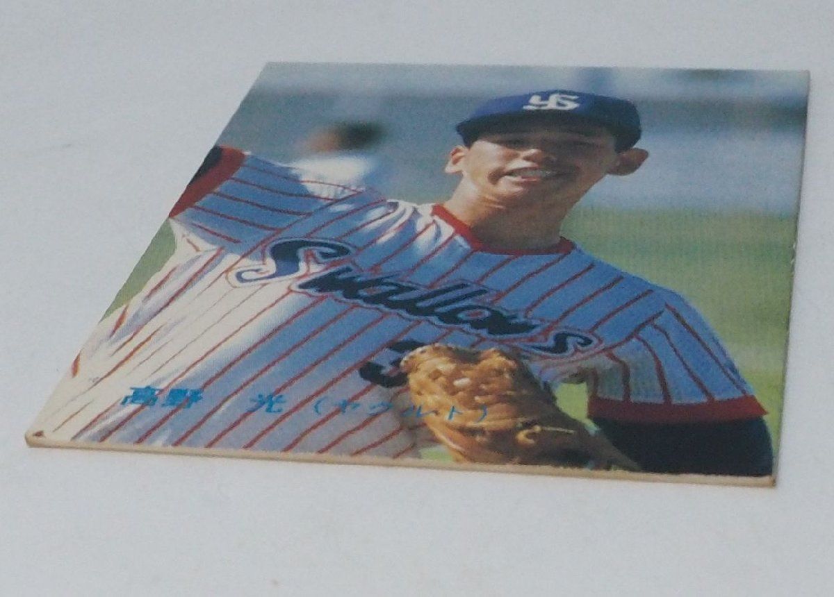 86年 カルビー プロ野球カード No.12【高野 光 投手 ヤクルト