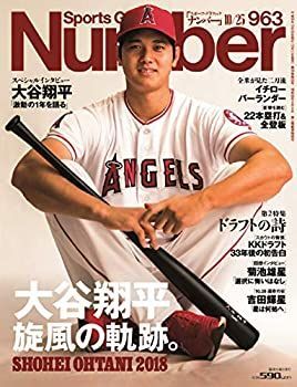 中古】Number(ナンバー)963号 大谷翔平 旋風の軌跡。 (Sports