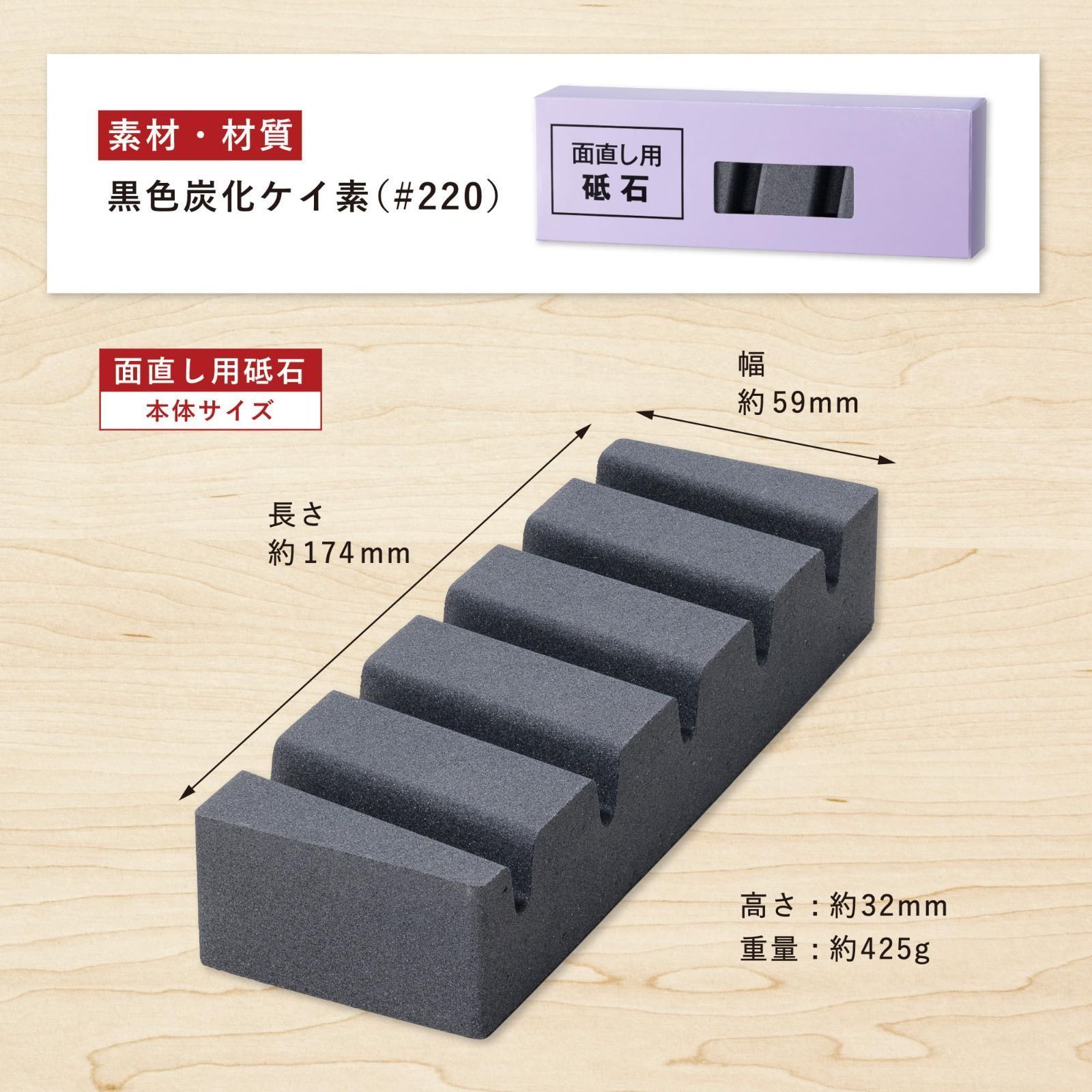 貝印 KAI 面直し用 砥石 日本製 093AP2475 - メルカリ