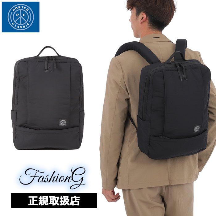 ポータークラシック Porter Classic ビジネスリュック SHEEN NYLON NEWTON BUSINESS RUCKSACK PC-050-2800 pocl59