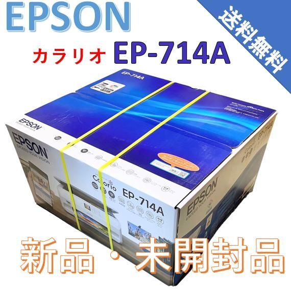 新品・未開封品）エプソン プリンター A4インクジェット複合機