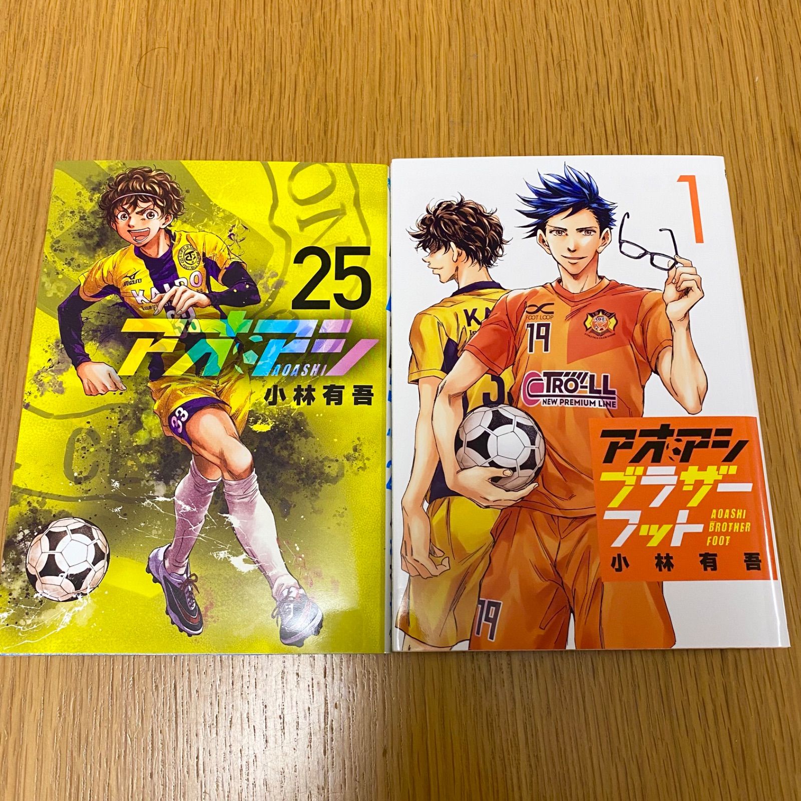 アオアシ 25巻 ブラザーフット 1巻 サッカー スピリッツ 漫画 アニメ