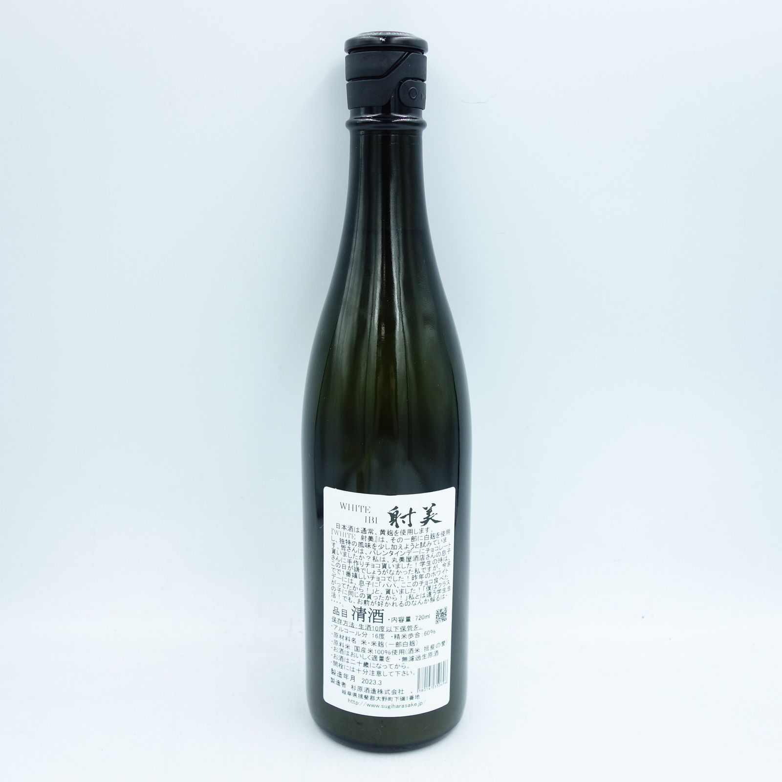 WHITE 射美 〈720ml〉 - 日本酒