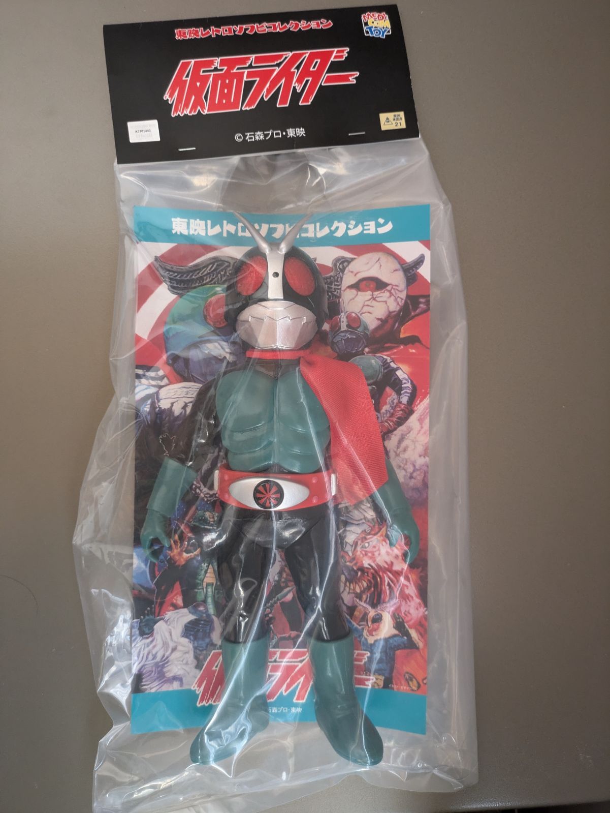 東映レトロソフビコレクション　仮面ライダー　旧2号 （DX版）　ソフビ 東映レトロソフビコレクション 仮面ライダー旧2号 DX版 ソフビ