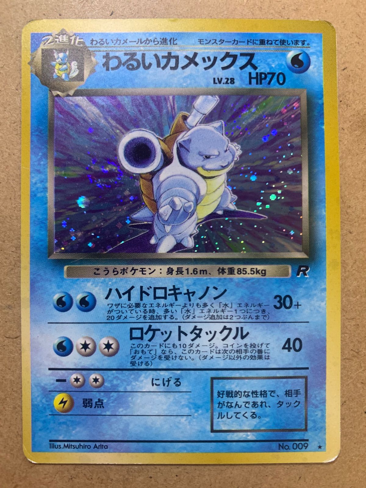 m*g様 わるいカメックス、わるいカイリュー 　ポケモンカード　旧裏 ポケモンカード カメックス わるいカメックス 旧裏面 - メルカリ