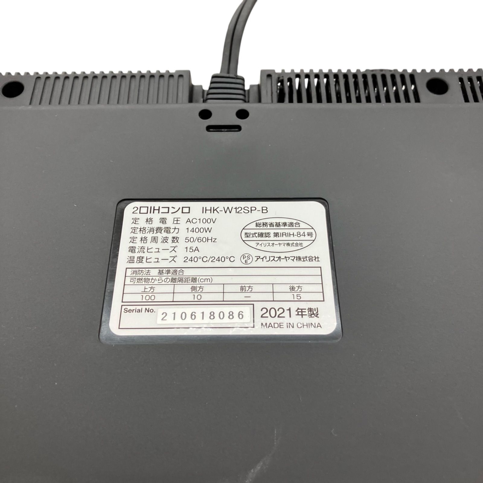 アイリスオーヤマ IHコンロ IHK−W12SP【お買得未使用‼️】 アイリスオーヤマ IHコンロ IHK−W12SP【お買得未使用‼️】