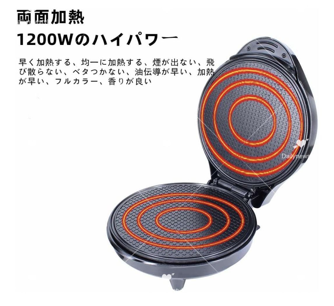 Amazon | 電気ワッフルコーンメーカー、家庭用多機能エッグ