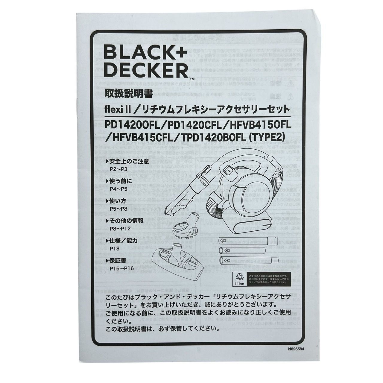 未使用品】BLACK&DECKER flexiⅡハンディークリーナー TPD1420BOFL 