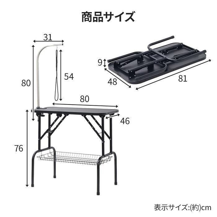 トリミング台 トリマーテーブル
