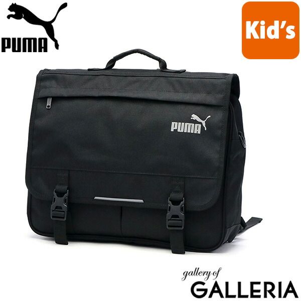 プーマ リュック キッズ 黒 通学 PUMA 男の子 女の子 A4 B4 大容量 軽量 ショルダー 斜めがけ 手持ち 3WAY 17L 塾バッグ 小学生 J20128 グレー(15)
