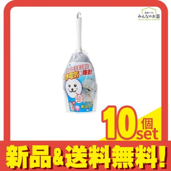 バスボンくん ホコリガード払い 1個入 10個セット
