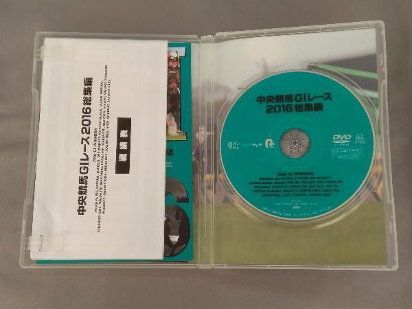 DVD 中央競馬GⅠレース 2016総集編 JRA 中央競馬G1レース総集編 1991年〜