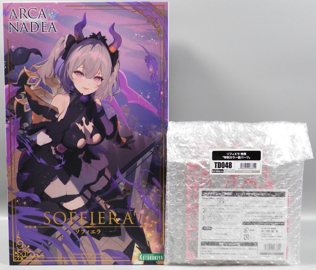 コトブキヤ アルカナディア ソフィエラ 特別 髪パーツ 付き