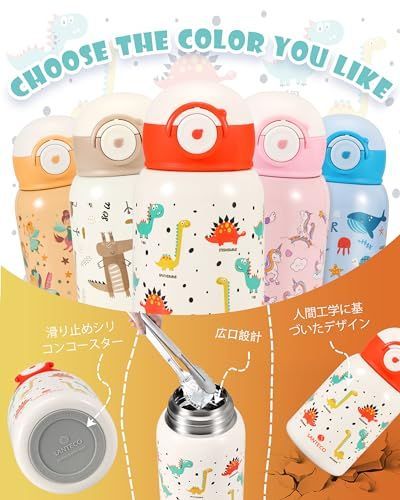 SANTECO 水筒 MARA 魔法瓶 450ML 子供用 ストロー付き 直飲み 楽天市場】SANTECO 水筒 MARA 魔法瓶 450ML 子供用 ストロー付き
