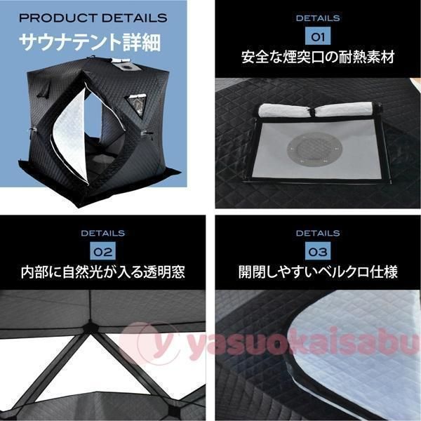 送料無料】サウナテント ストーブセット テントサウナ ロウリュ