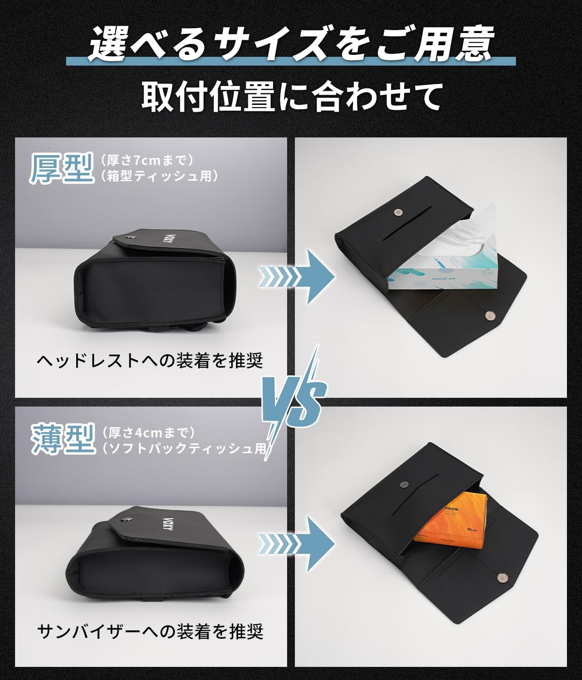 新品 ヴォクシー 適用 車 ティッシュケース 厚型7CM 車用