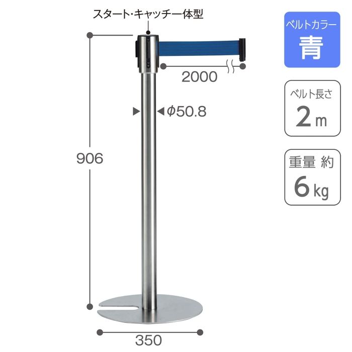 ベルトパーテーションスタンドUN
