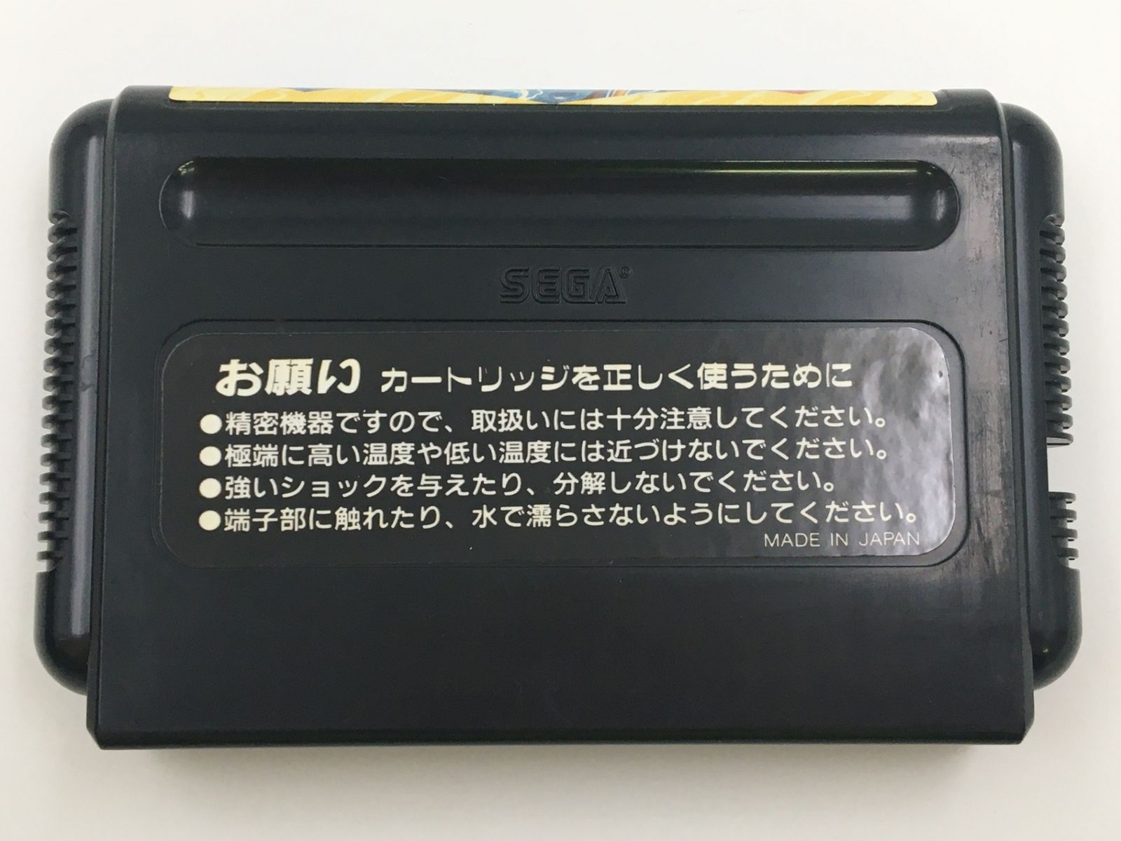 大魔界村