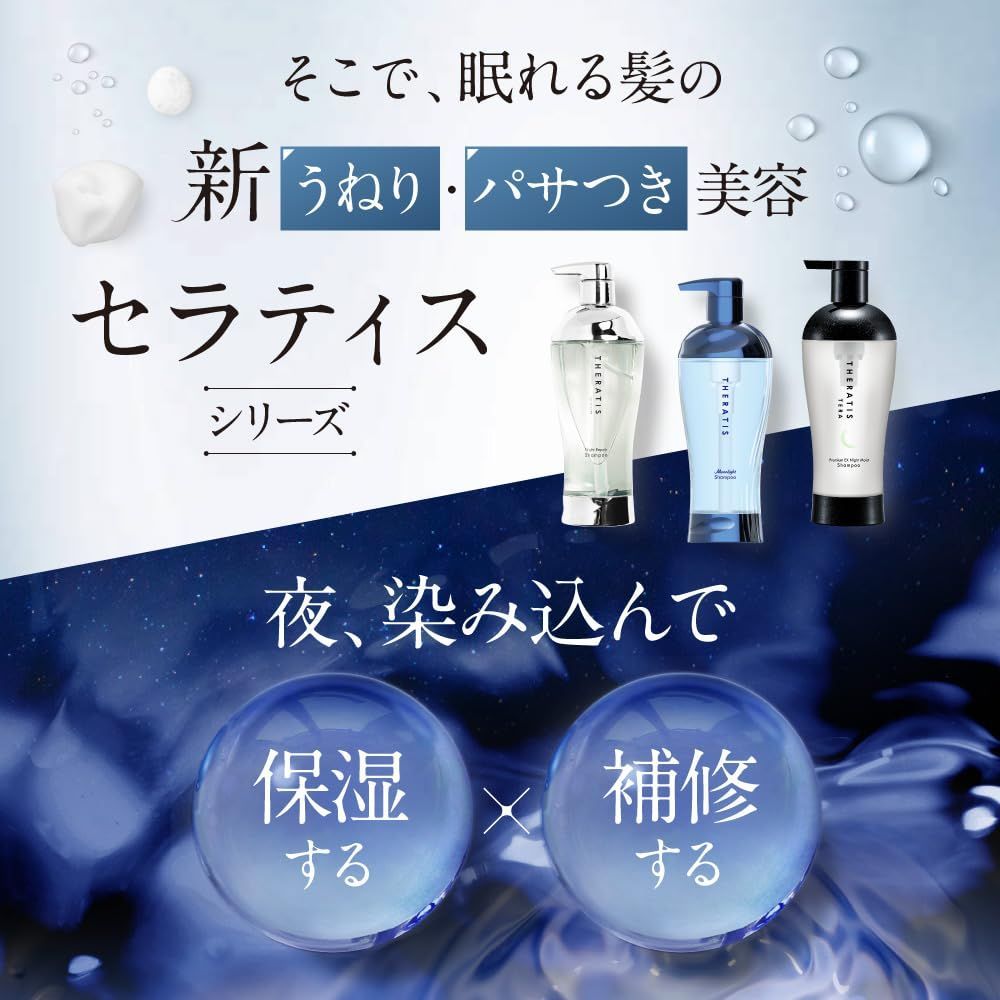 テラケアシャンプー　トリートメント　セット セット品】ケアネス テラケア シャンプー & トリートメント